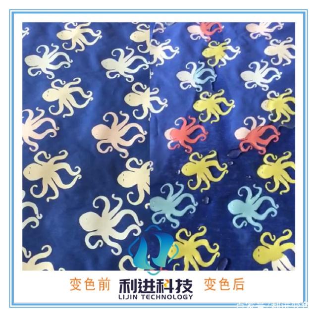 「遇水變透明油墨」遇水變色油墨和水顯墨是什么原理變色的？
