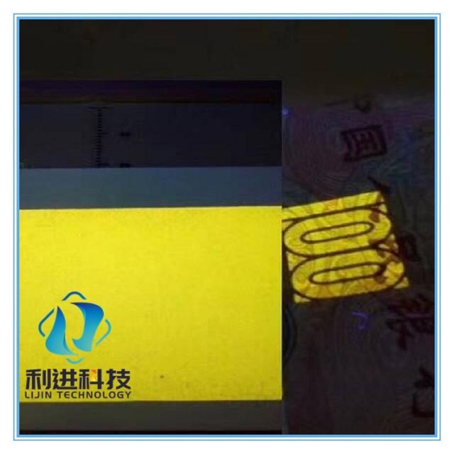 【紫外線熒光防偽油墨】你知道紫外線驗(yàn)鈔燈的長(zhǎng)波熒光防偽原理嗎？