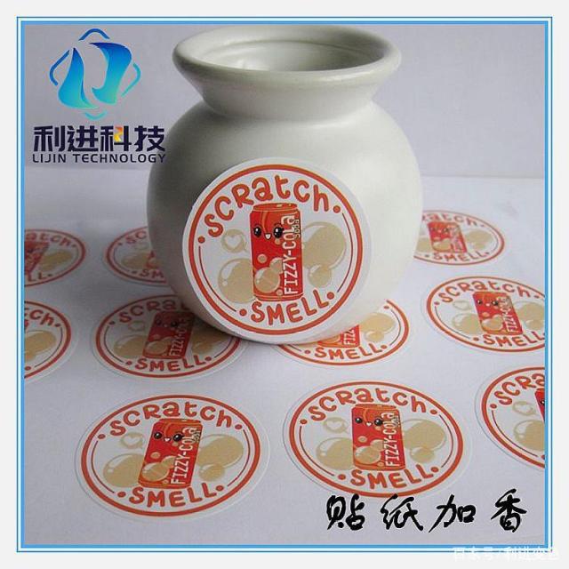 「香味油墨供應(yīng)」香味油墨的原理是手摩擦發(fā)香，緩慢釋放香味